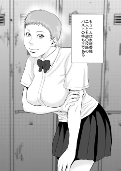 Page 4 of 3gumi Nikudorei Sensei