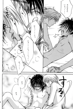 Page 8 of Anpanman DJ Sekai wa Kimi de Dekiteiru