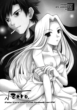 Page 23 of Master to Issho