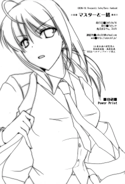 Page 30 of Master to Issho