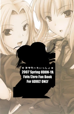 Page 32 of Master to Issho