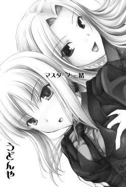 Page 3 of Master to Issho