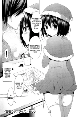 Page 16 of Seiya no Surprise