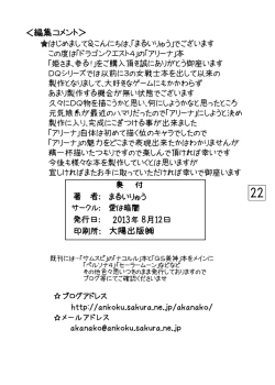 Page 21 of Hime-sama, Mairu