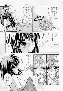 Page 14 of Yuki no Hana