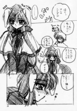 Page 24 of Yuki no Hana