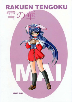 Download Yuki no Hana