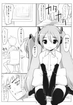 Page 4 of Mikuwata