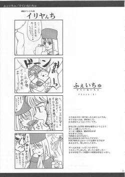 Page 10 of Emiyanchi! 1