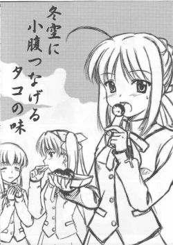 Page 15 of Emiyanchi! 1