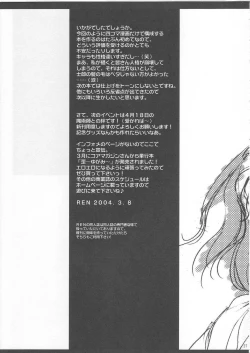 Page 26 of Emiyanchi! 1