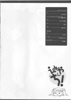 Page 3 of Emiyanchi! 1