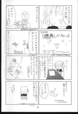 Page 11 of WHITENESS KISS