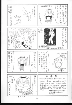 Page 12 of WHITENESS KISS