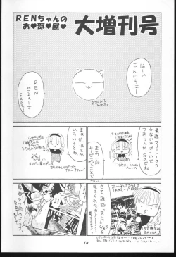 Page 9 of WHITENESS KISS