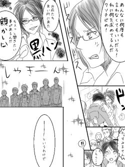 Page 33 of Levi x Hanji ♀ Deep Anger ^ ω ^ / ★ Only / Lieutenant both unrequited love