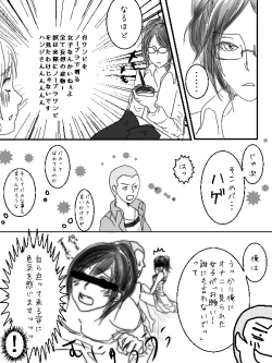 Page 35 of Levi x Hanji ♀ Deep Anger ^ ω ^ / ★ Only / Lieutenant both unrequited love