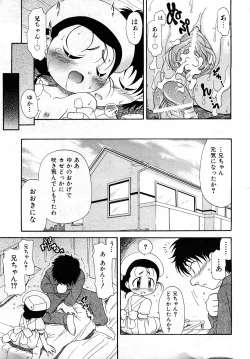 Page 124 of COMIC Shoujo Tengoku 2008-04