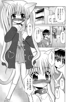 Page 134 of COMIC Shoujo Tengoku 2008-04