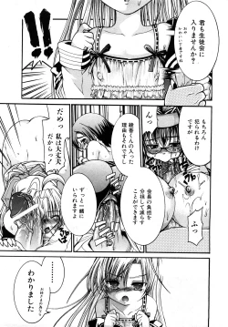 Page 162 of COMIC Shoujo Tengoku 2008-04