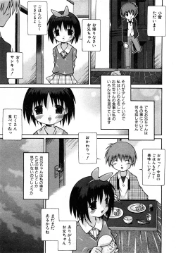 Page 200 of COMIC Shoujo Tengoku 2008-04