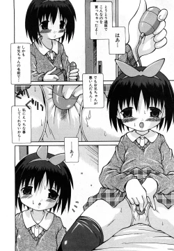 Page 201 of COMIC Shoujo Tengoku 2008-04