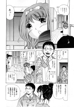 Page 217 of COMIC Shoujo Tengoku 2008-04
