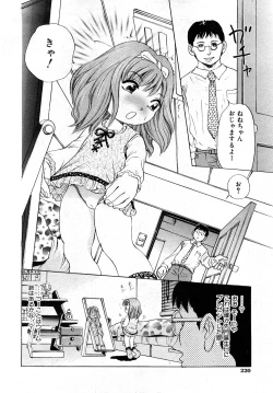 Page 219 of COMIC Shoujo Tengoku 2008-04