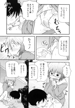 Page 262 of COMIC Shoujo Tengoku 2008-04