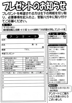 Page 274 of COMIC Shoujo Tengoku 2008-04