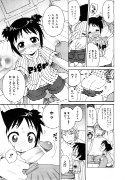 Page 76 of COMIC Shoujo Tengoku 2008-04