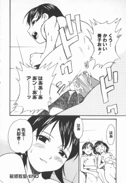 Page 22 of Houkago Shoujo Shijou