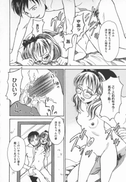 Page 50 of Houkago Shoujo Shijou