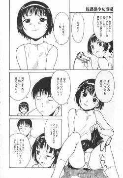 Page 74 of Houkago Shoujo Shijou