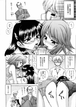 Page 136 of COMIC AUN 2006-03 Vol. 118