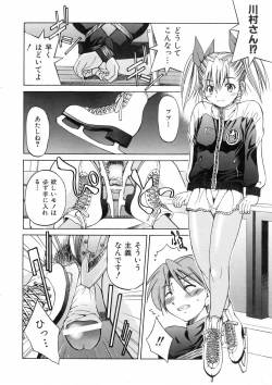 Page 173 of COMIC AUN 2006-03 Vol. 118