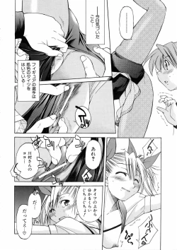 Page 179 of COMIC AUN 2006-03 Vol. 118