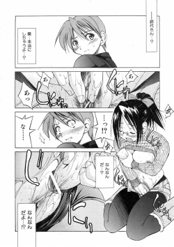 Page 181 of COMIC AUN 2006-03 Vol. 118