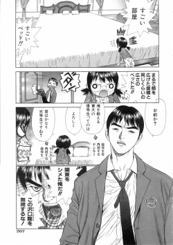 Page 203 of COMIC AUN 2006-03 Vol. 118