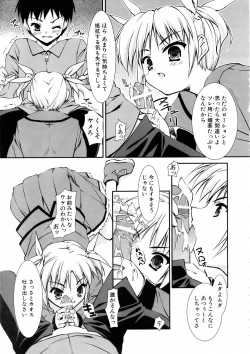 Page 257 of COMIC AUN 2006-03 Vol. 118