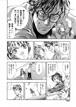 Page 280 of COMIC AUN 2006-03 Vol. 118