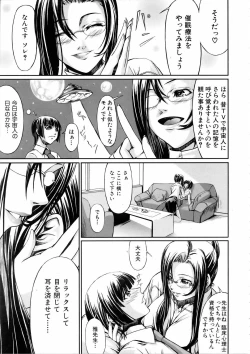 Page 305 of COMIC AUN 2006-03 Vol. 118