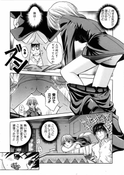 Page 334 of COMIC AUN 2006-03 Vol. 118