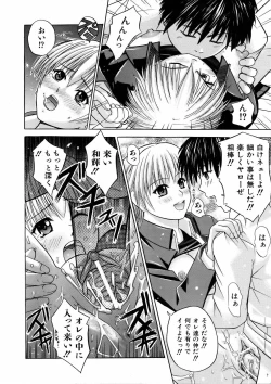 Page 352 of COMIC AUN 2006-03 Vol. 118