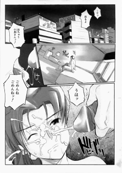 Page 359 of COMIC AUN 2006-03 Vol. 118