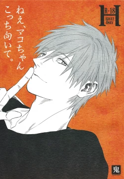 Page 1 of Nee, Makochan, Look At Me