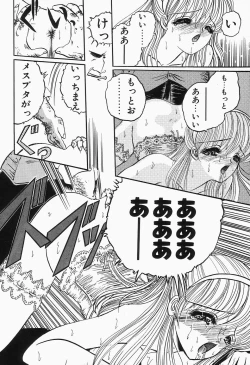 Page 104 of Comic B-Tarou Vol.2