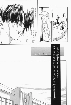 Page 141 of Comic B-Tarou Vol.2