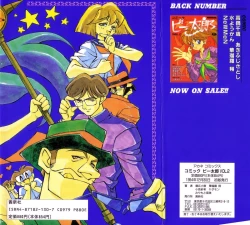 Page 2 of Comic B-Tarou Vol.2