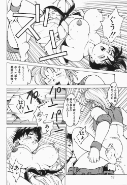 Page 52 of Comic B-Tarou Vol.2